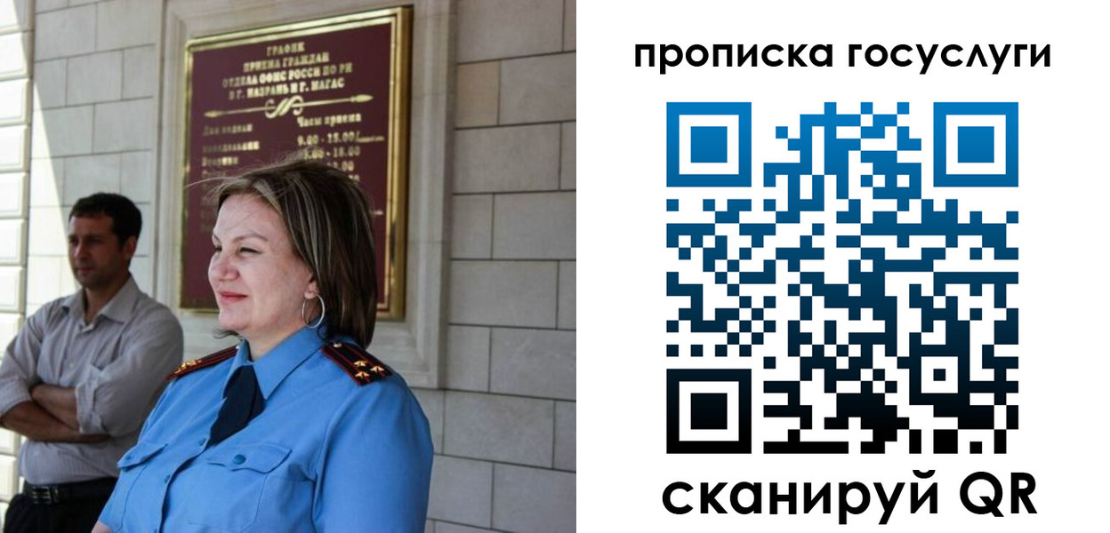 временная регистрация надежно в Соль-Илецке