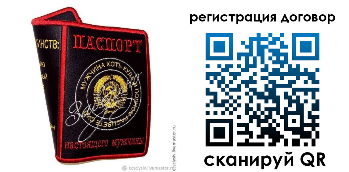 прописка регистрация в Соль-Илецке